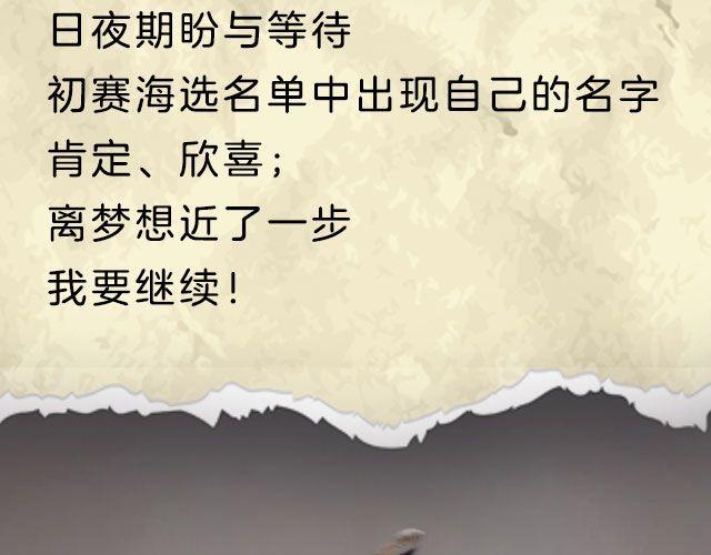 这个冬天让梦想照进现实！6