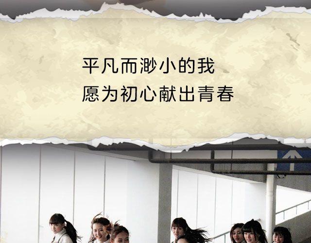 这个冬天让梦想照进现实！8