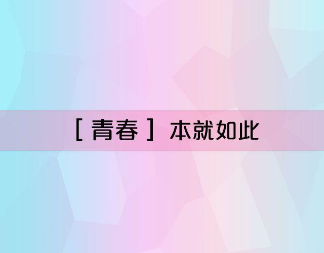 SNH48六期生等你来加入！6