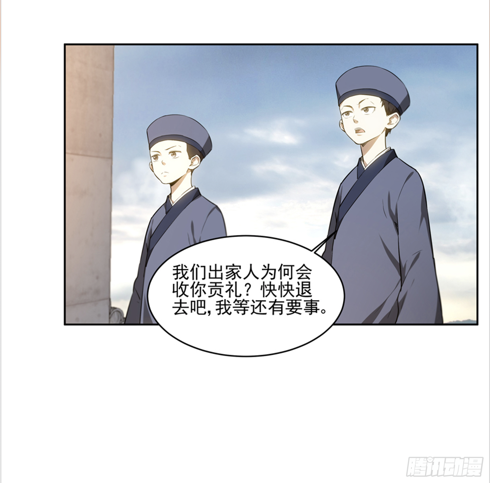 王天师出山6