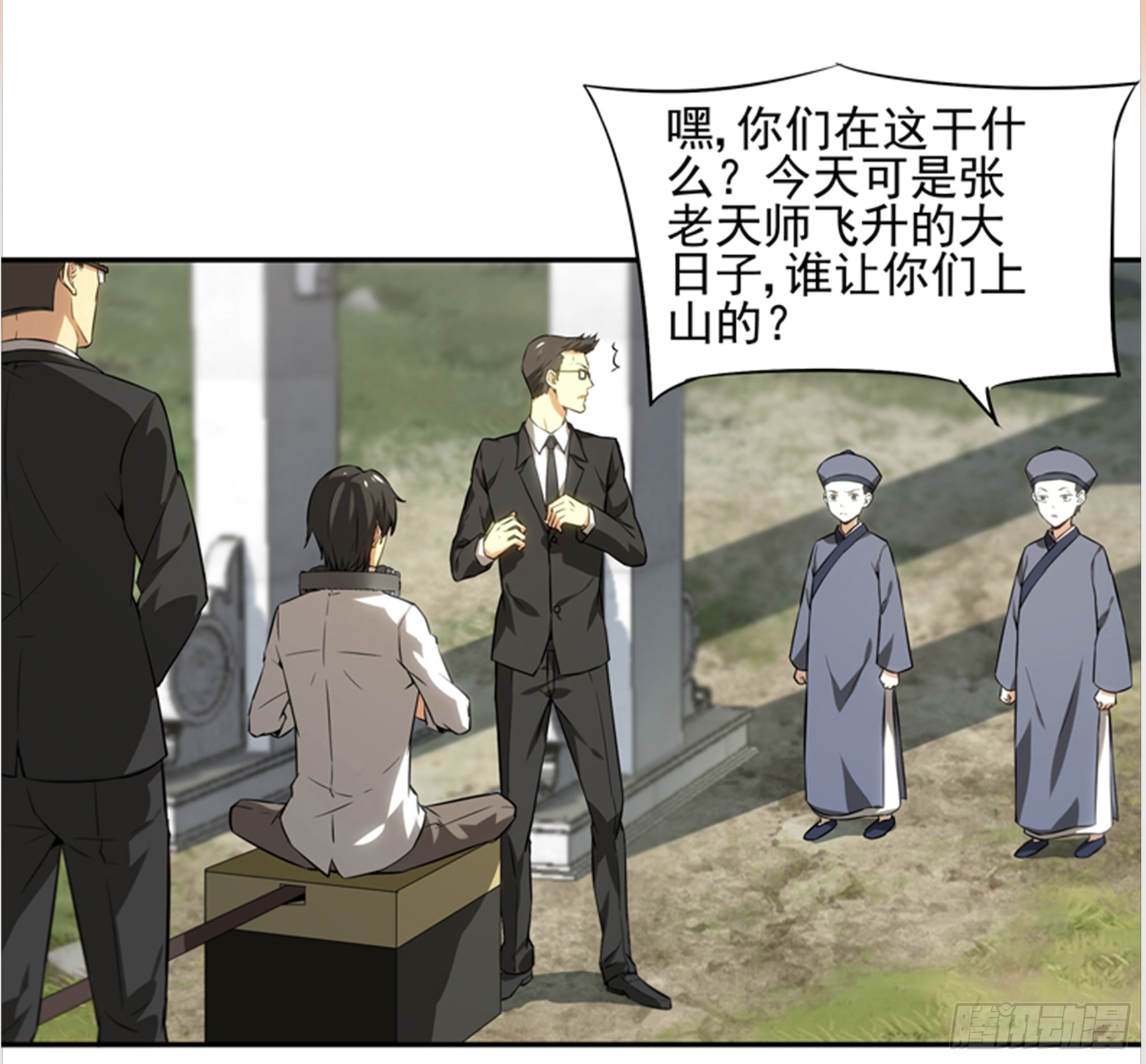 拜师学艺4