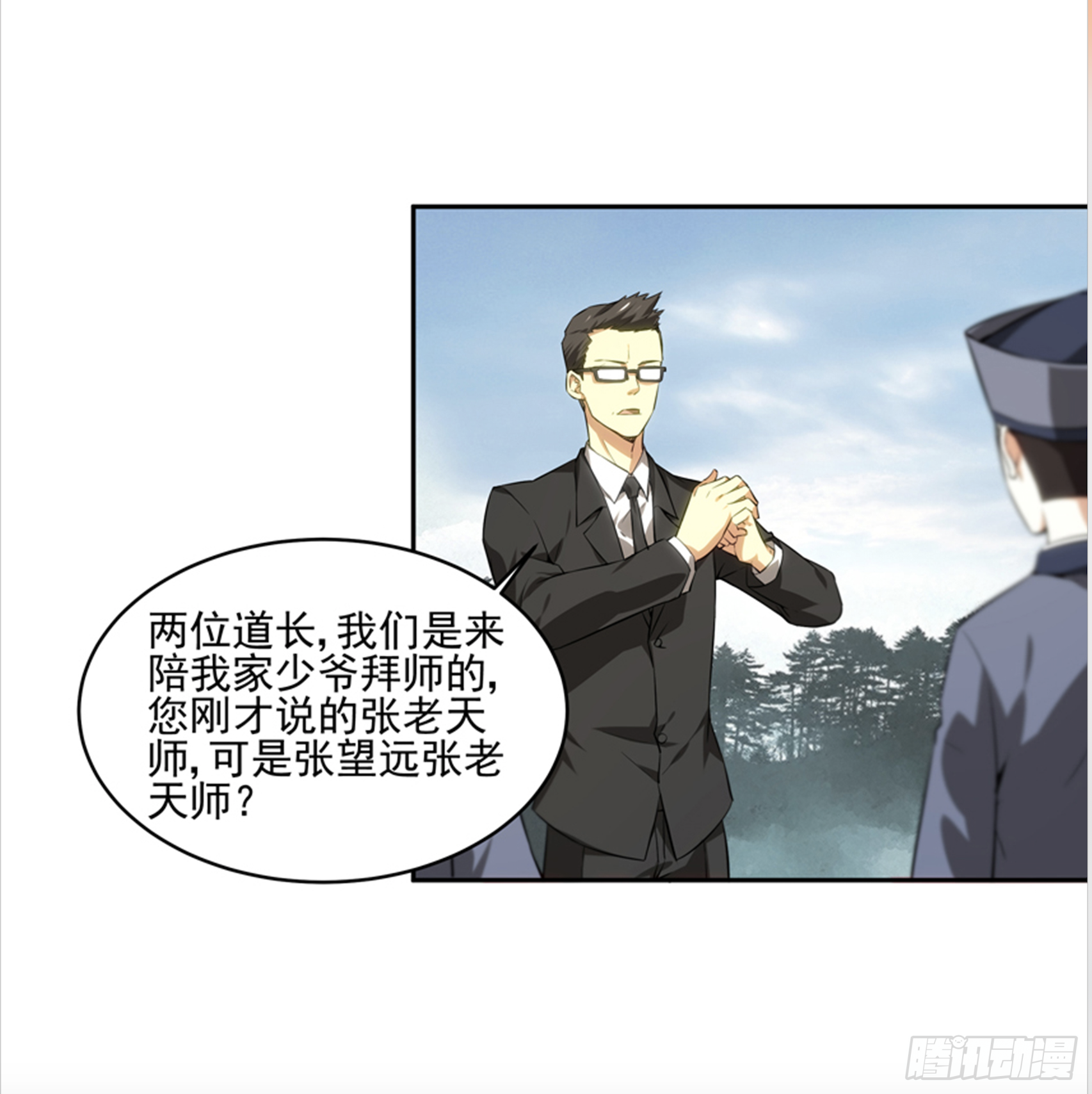 拜师学艺5