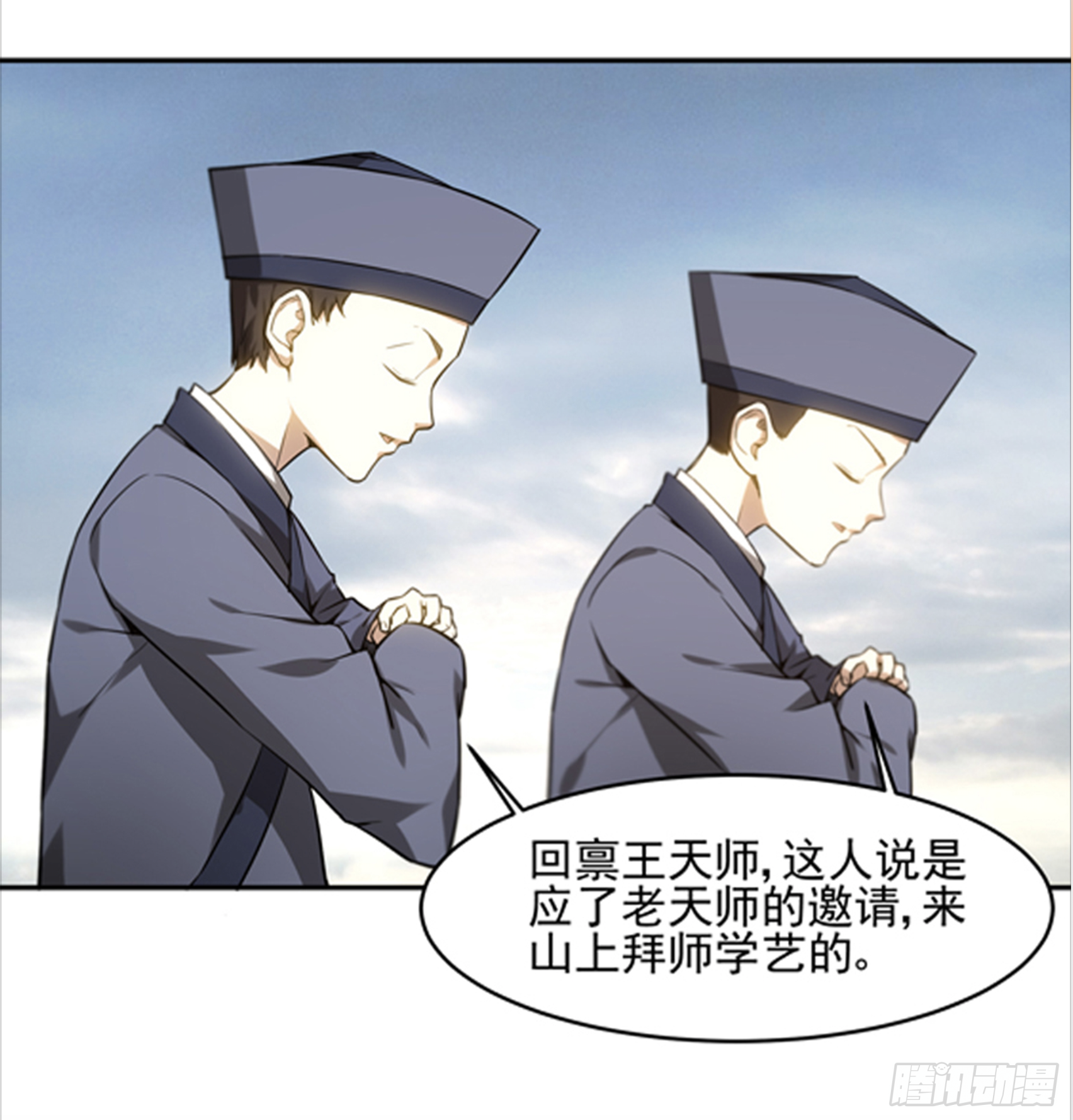王天师出山11
