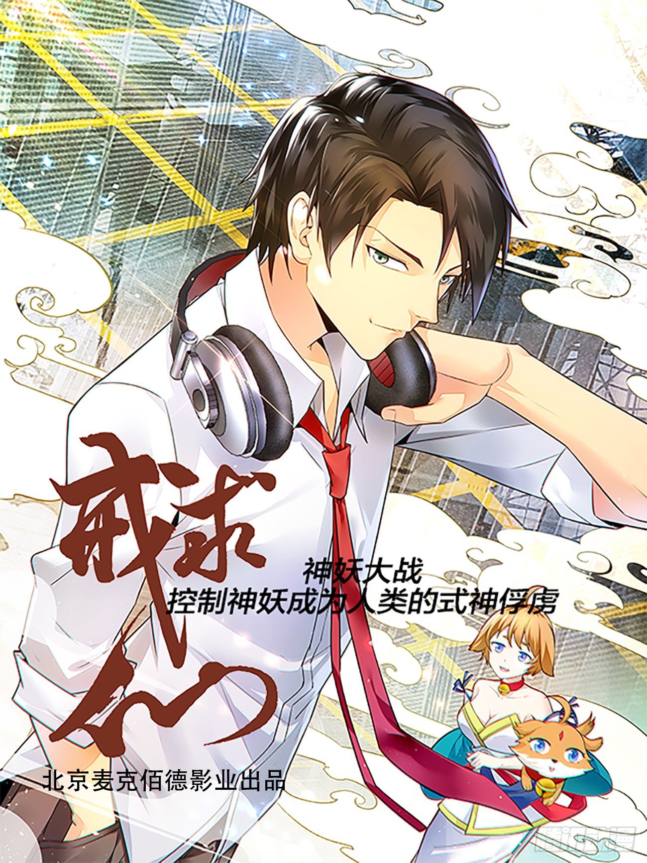 拜师学艺0