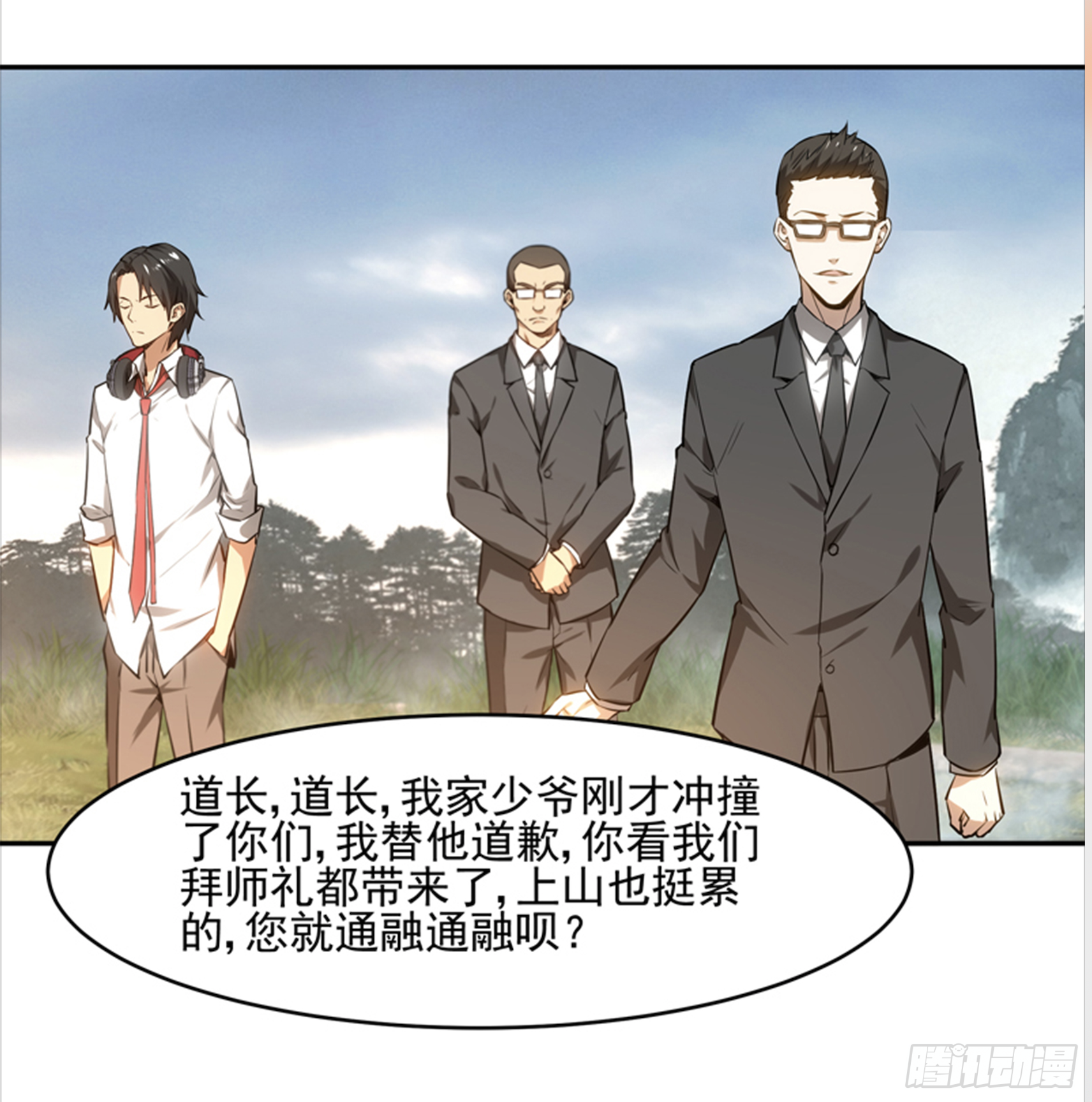 王天师出山5