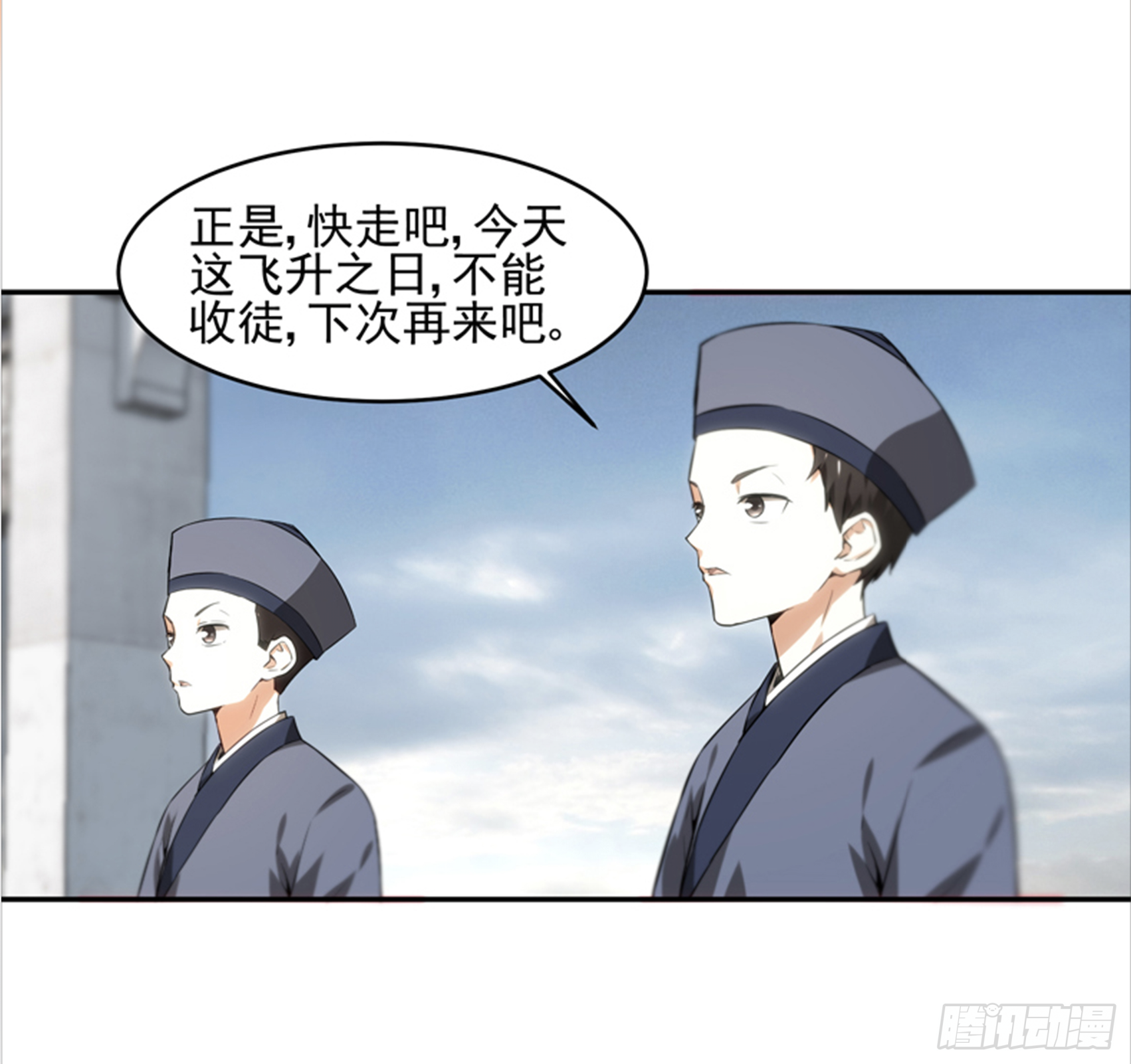 拜师学艺6