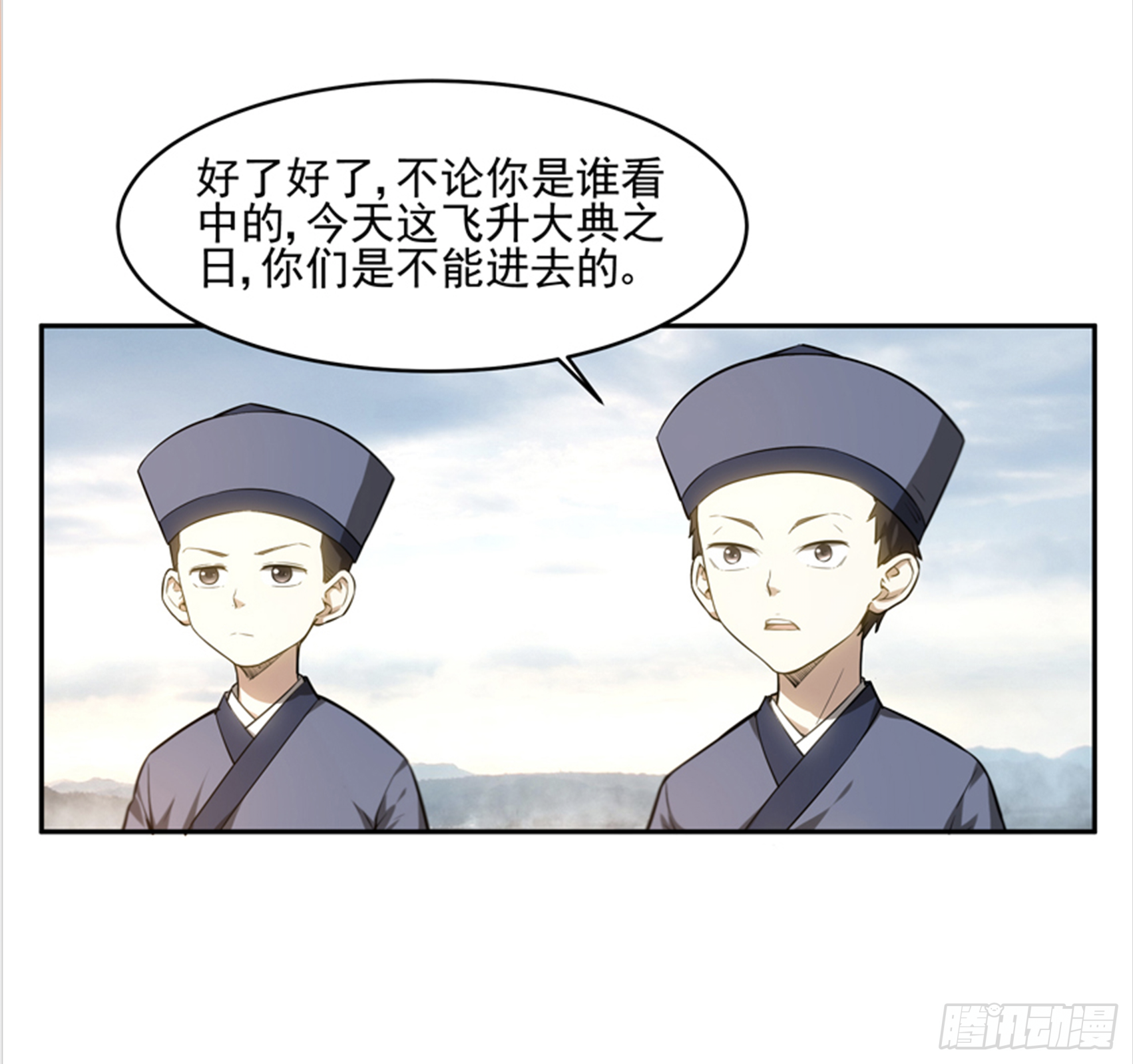 王天师出山4