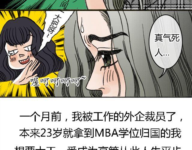 第1话 不是我优秀，是你们太无能23