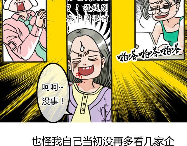 第1话 不是我优秀，是你们太无能25
