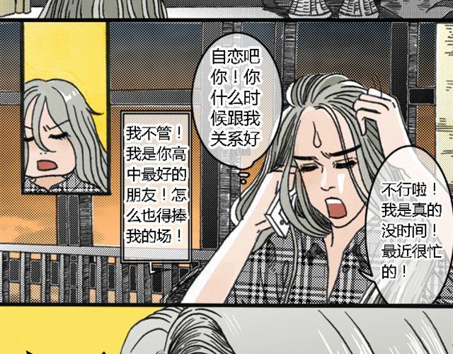 第1话 不是我优秀，是你们太无能14