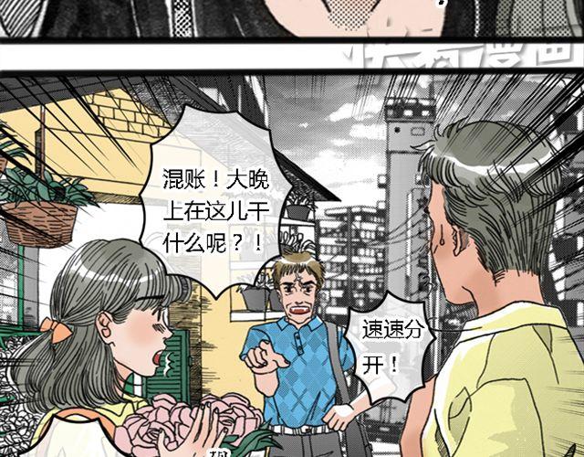 第2话 好想剁了他们30