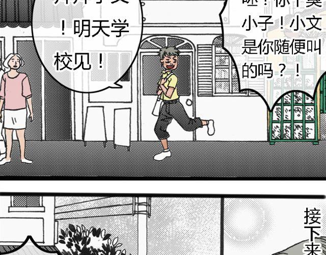 第2话 好想剁了他们32