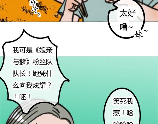 第2话 好想剁了他们3