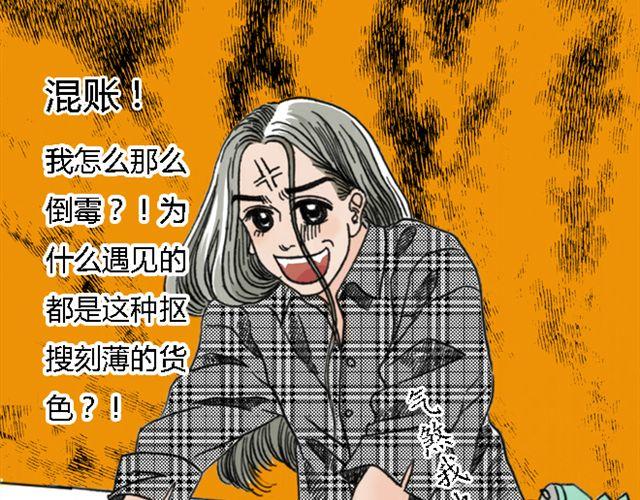 第1话 不是我优秀，是你们太无能21