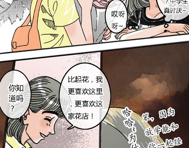 第2话 好想剁了他们26