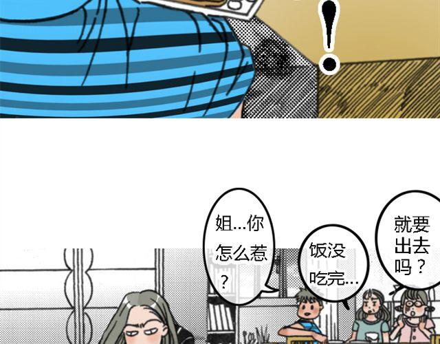 第2话 好想剁了他们9