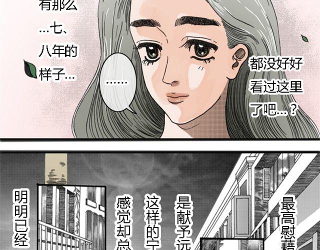 第2话 好想剁了他们22