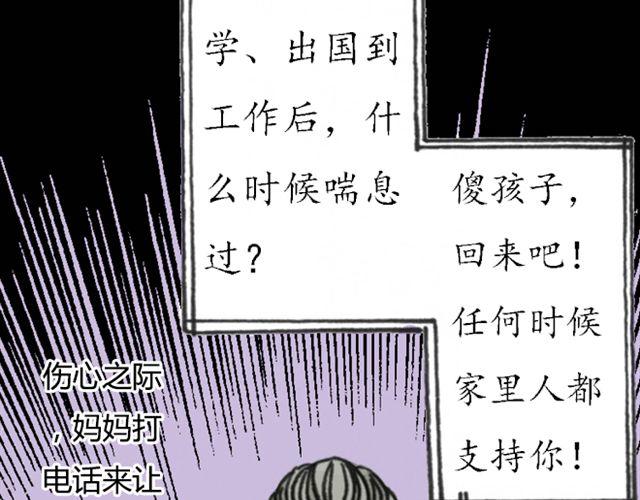 第1话 不是我优秀，是你们太无能27