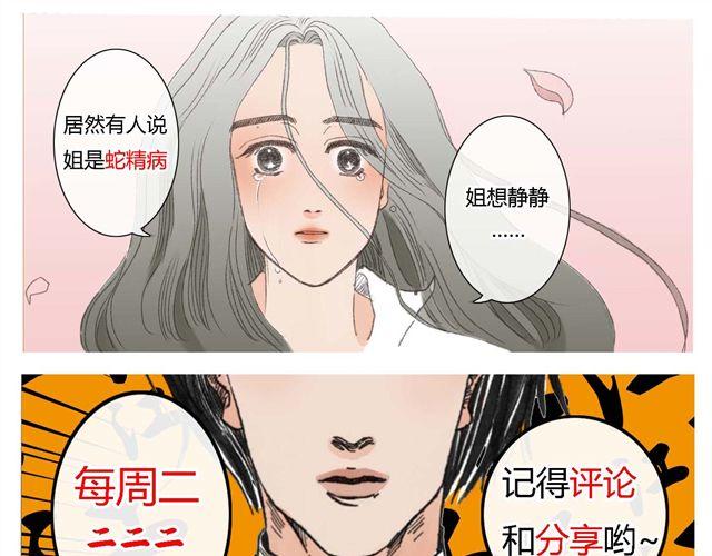 第2话 好想剁了他们38