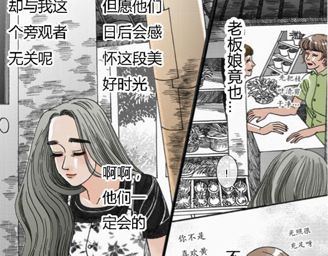 第2话 好想剁了他们34