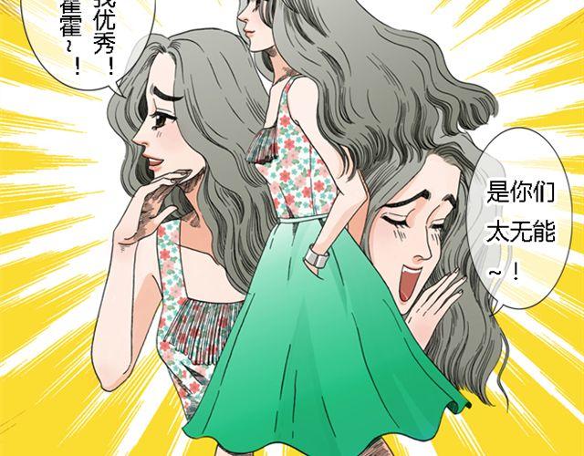 第1话 不是我优秀，是你们太无能4