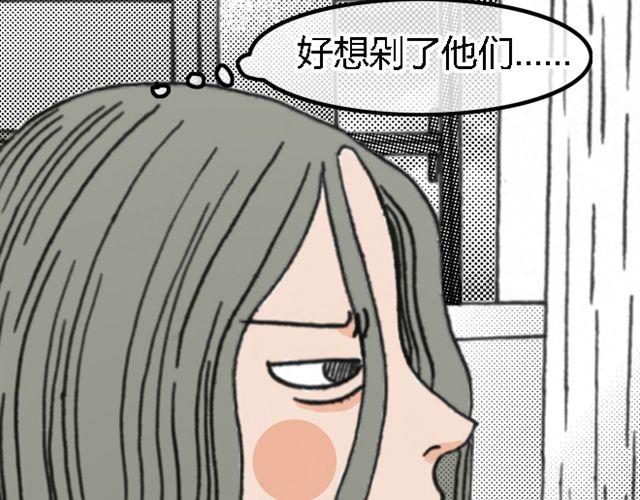 第2话 好想剁了他们14