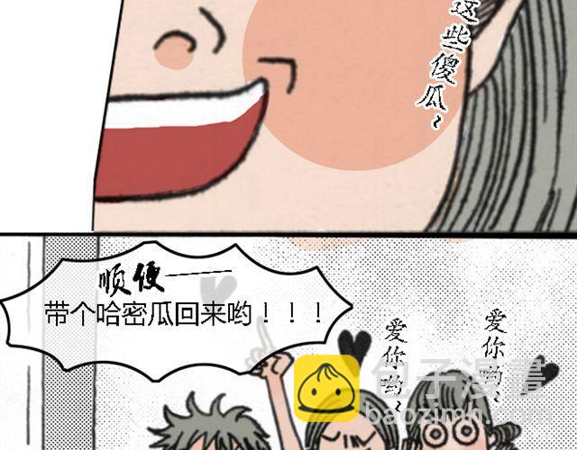 第2话 好想剁了他们12