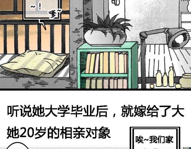 第1话 不是我优秀，是你们太无能12