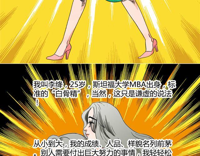 第1话 不是我优秀，是你们太无能5