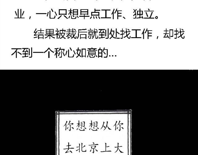 第1话 不是我优秀，是你们太无能26