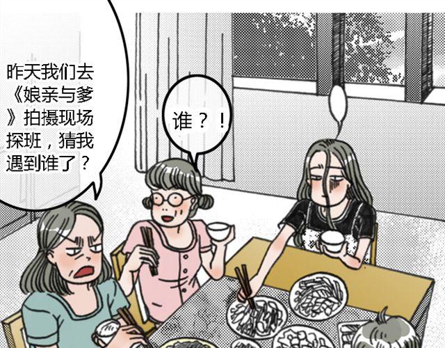 第2话 好想剁了他们0