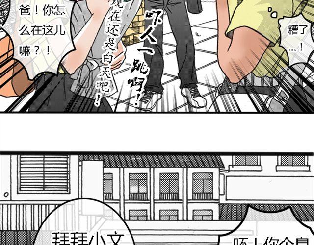 第2话 好想剁了他们31