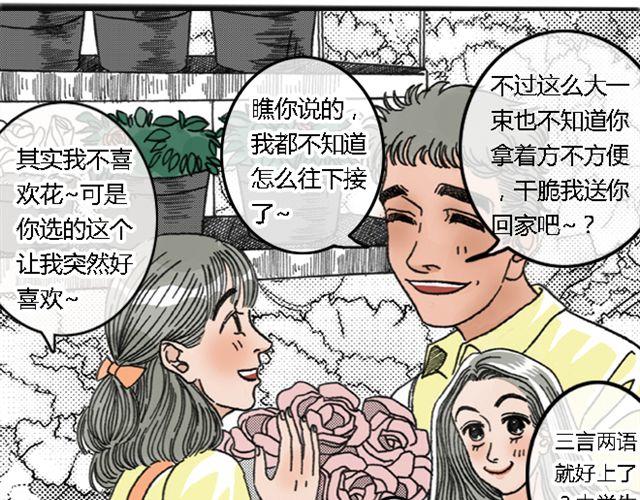 第2话 好想剁了他们25