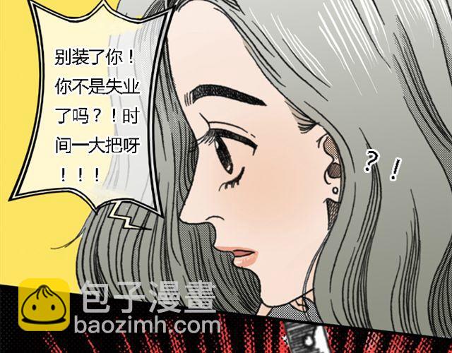 第1话 不是我优秀，是你们太无能15