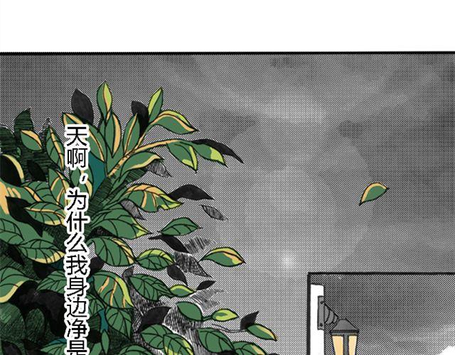 第2话 好想剁了他们17