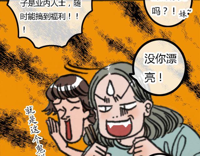 第2话 好想剁了他们2