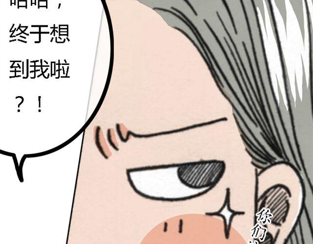 第2话 好想剁了他们11