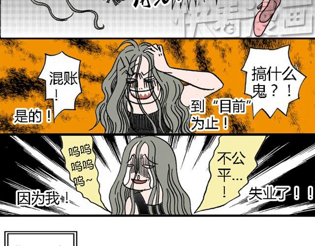 第1话 不是我优秀，是你们太无能9