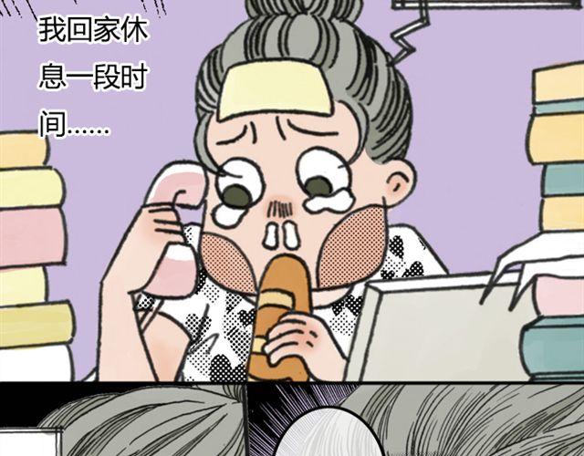 第1话 不是我优秀，是你们太无能28
