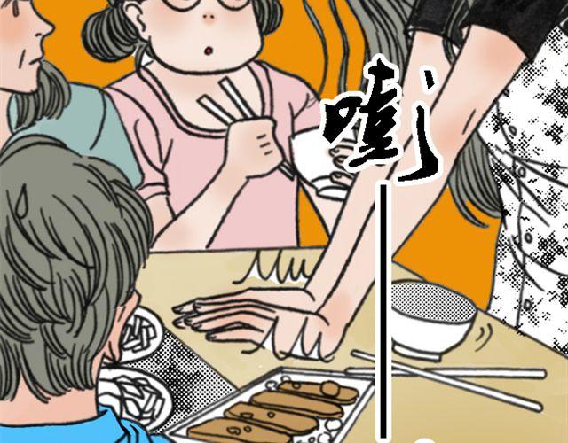 第2话 好想剁了他们8