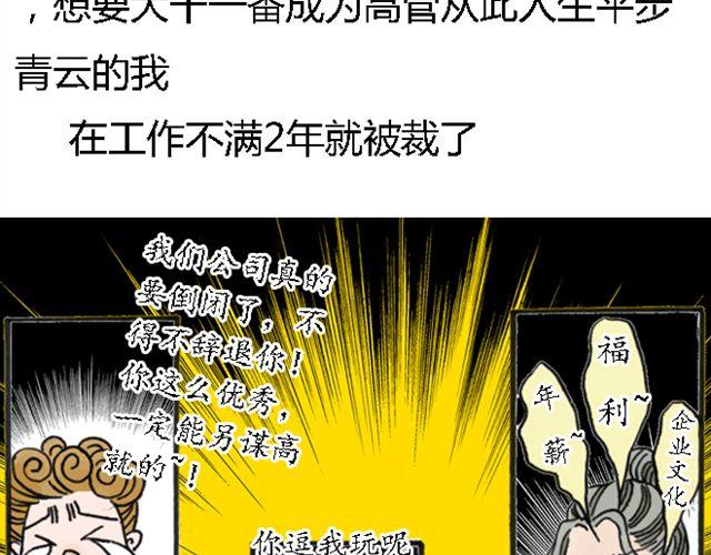 第1话 不是我优秀，是你们太无能24