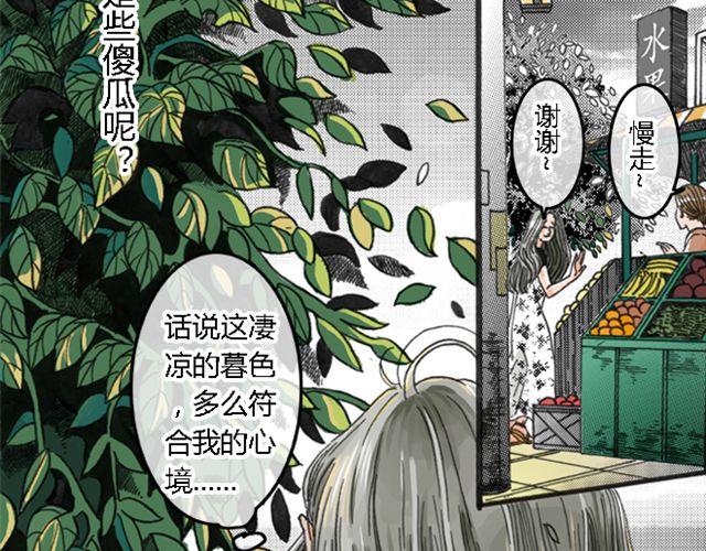 第2话 好想剁了他们18