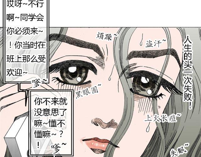 第1话 不是我优秀，是你们太无能10