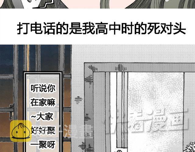 第1话 不是我优秀，是你们太无能11