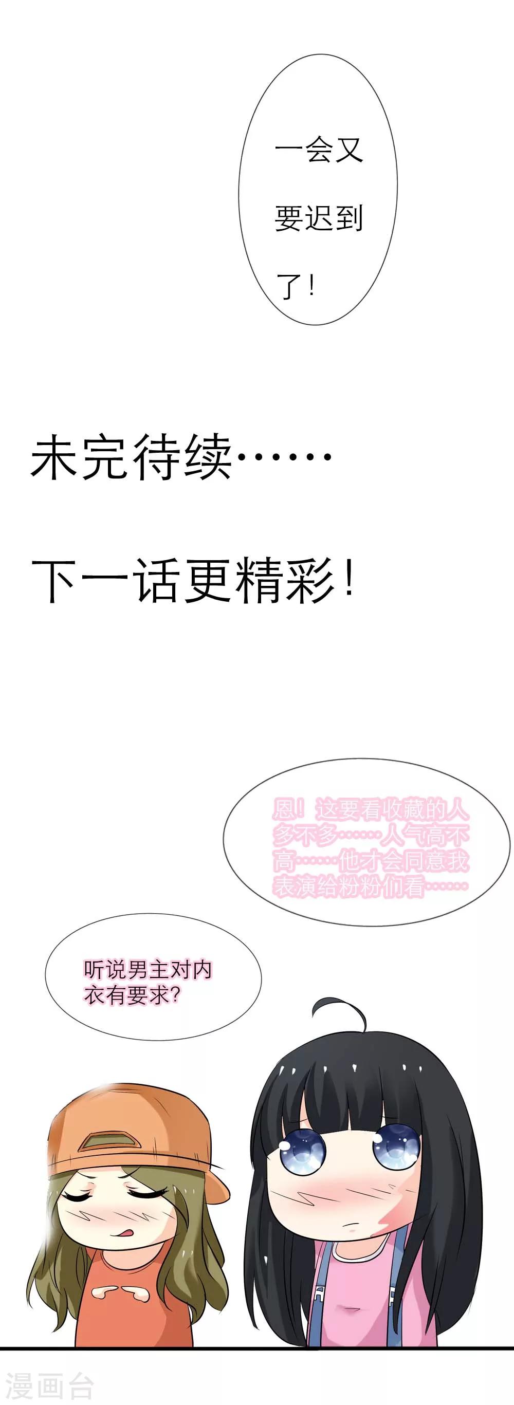 第1话 你不要喜欢上别人17