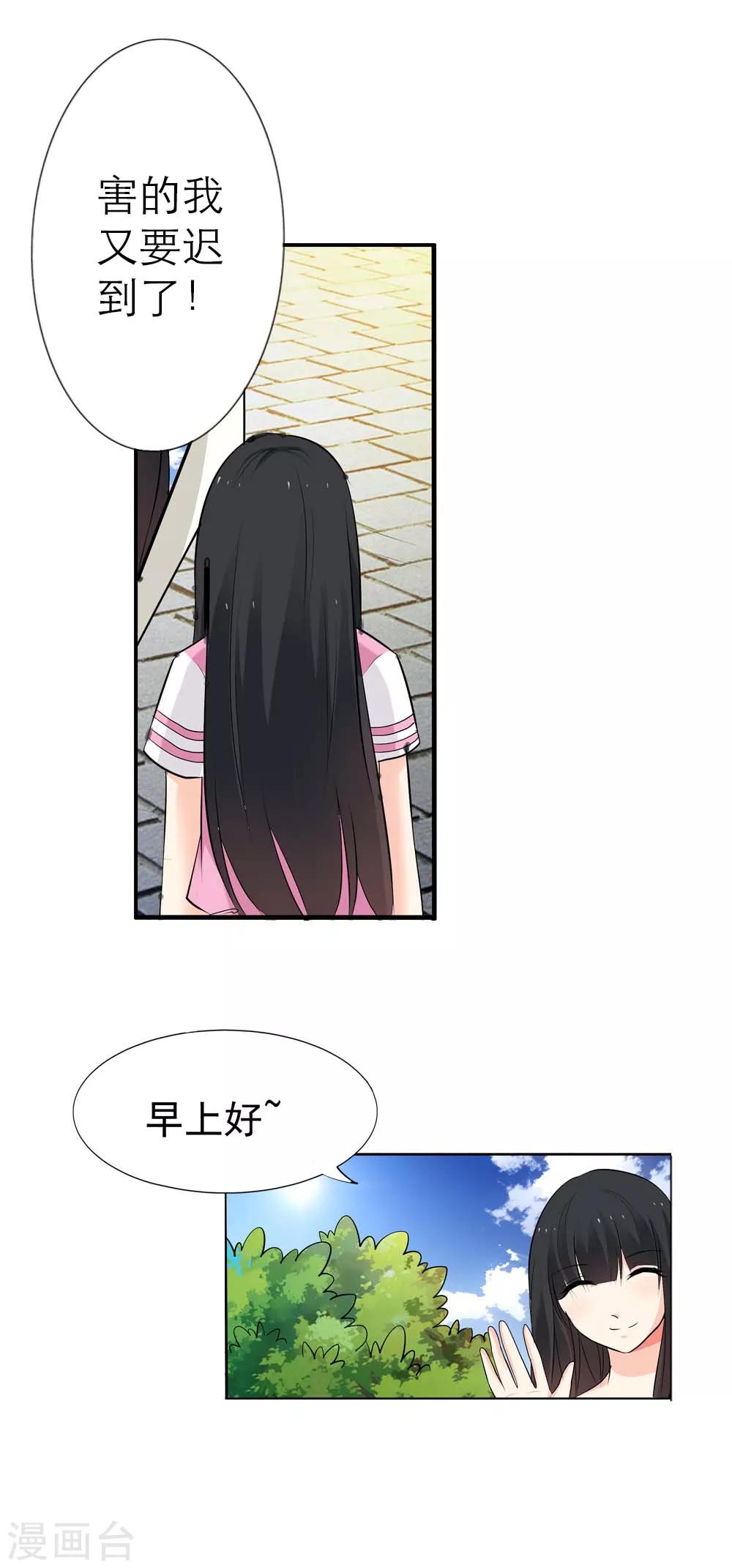 第2话 你答应做他的女朋友了1