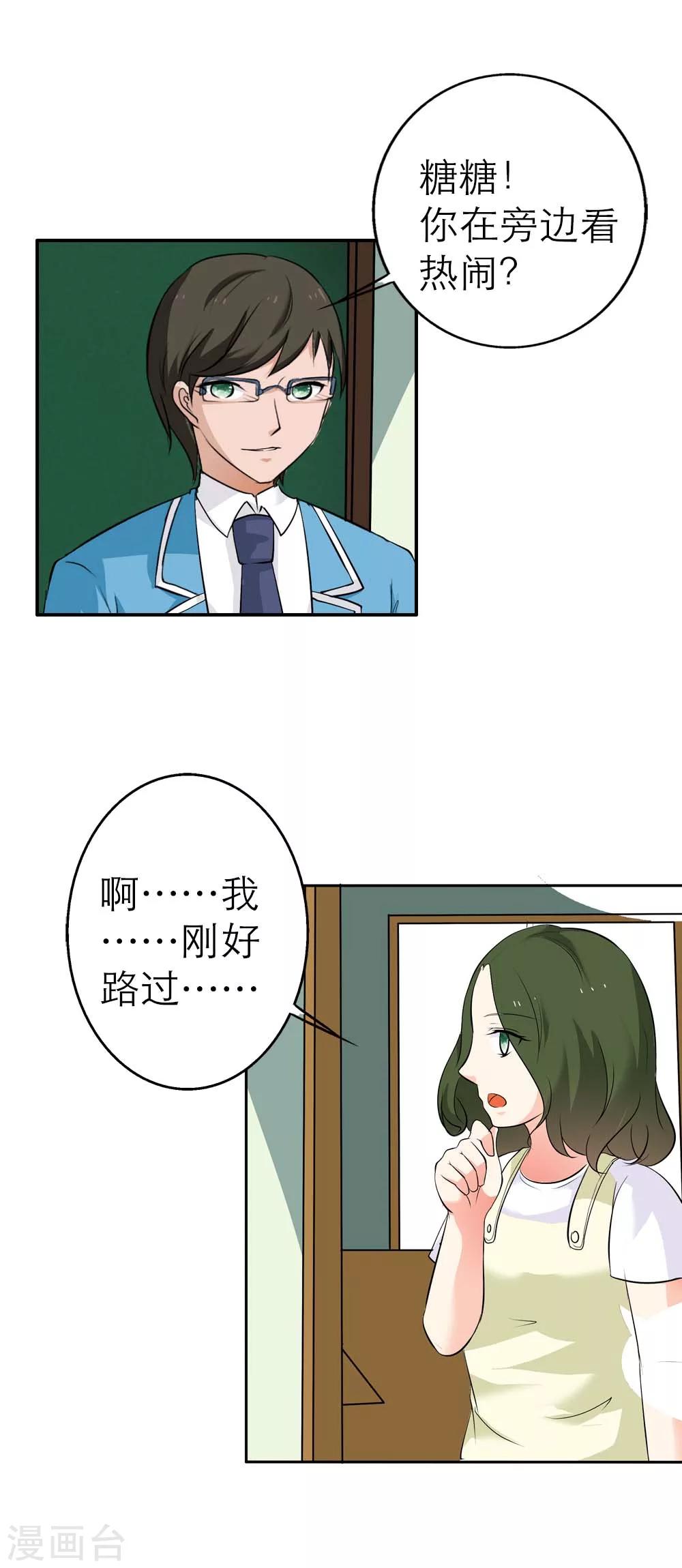 第2话 你答应做他的女朋友了8