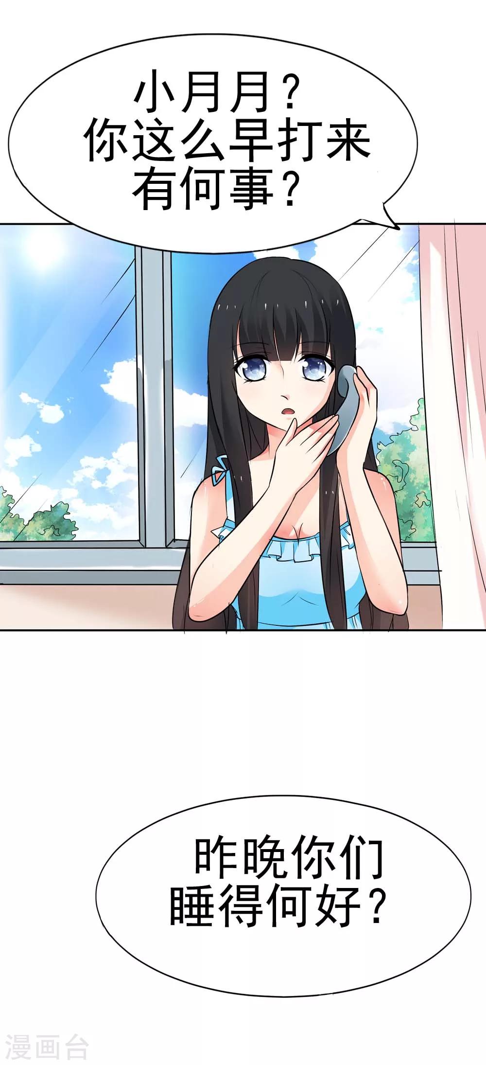 第1话 你不要喜欢上别人11