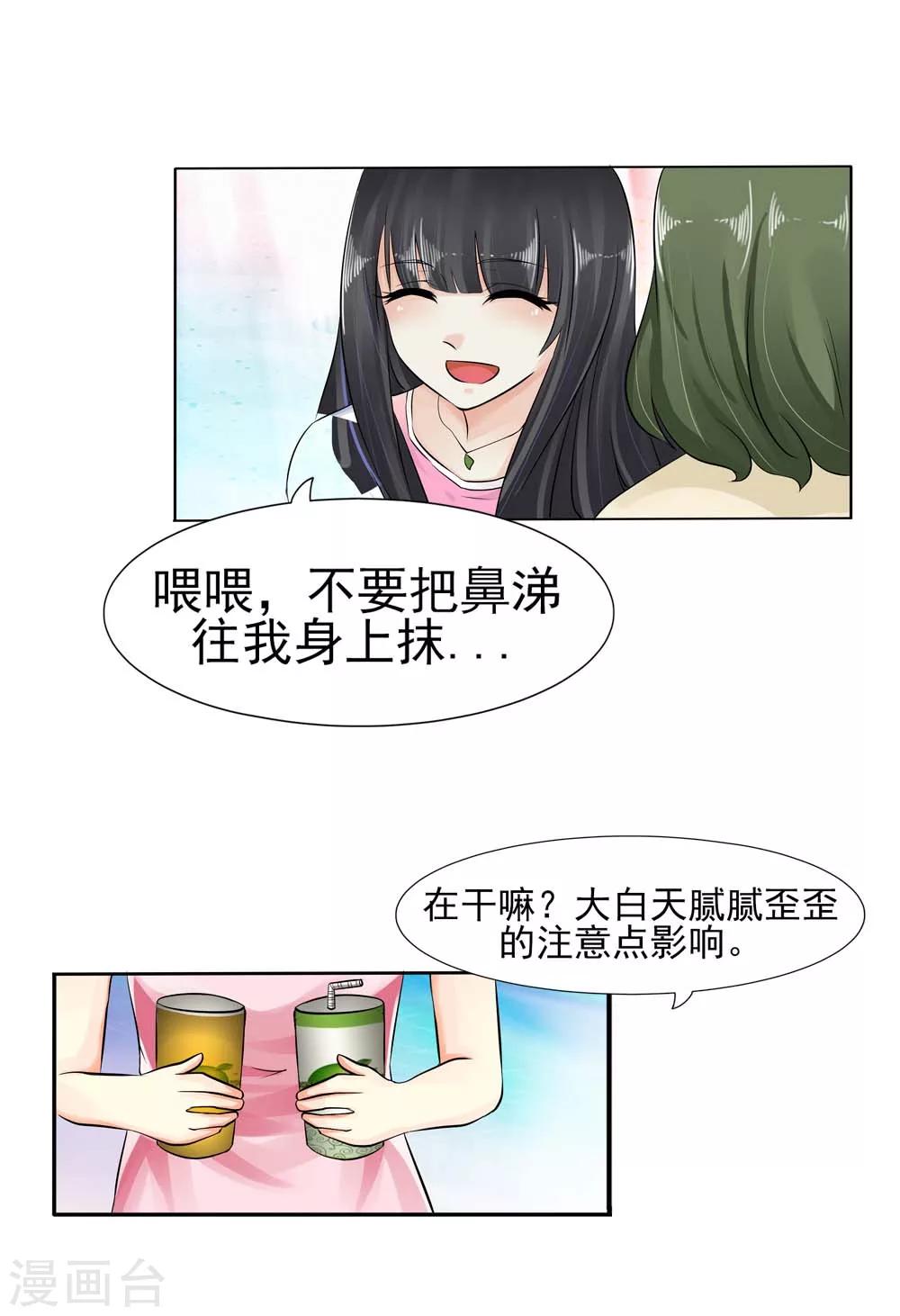 第2话 你答应做他的女朋友了12