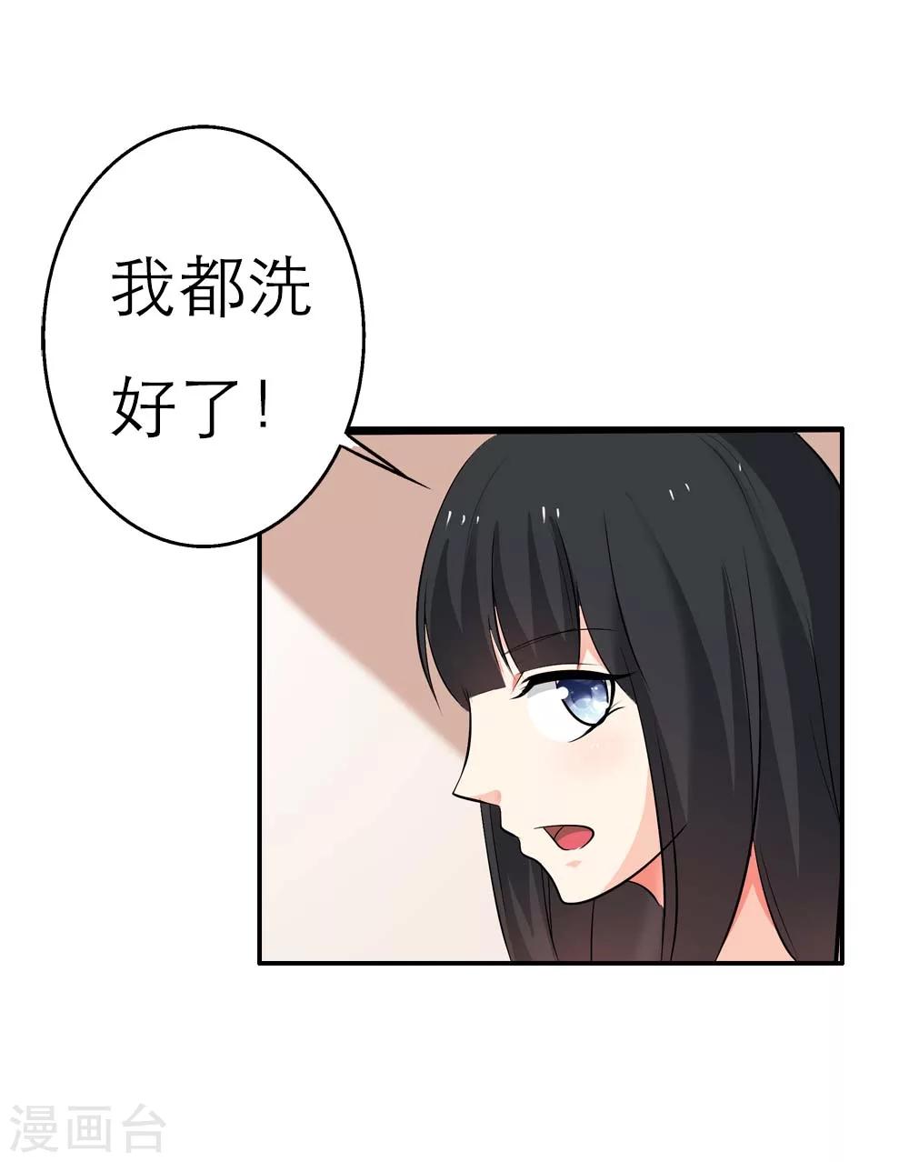 第1话 你不要喜欢上别人3